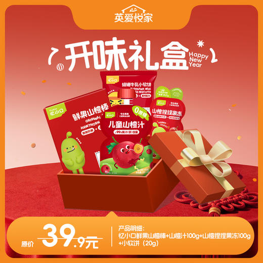 【英氏会员专属】宝宝新年口福礼（包含4款付邮后9.9元的产品组合和5款付邮后19.9元的产品组合，每个id限购1单，按需求选择哦~） 商品图6