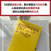 麦田里的守望者 JD塞林格作品集  理想主义者之书 商品缩略图3