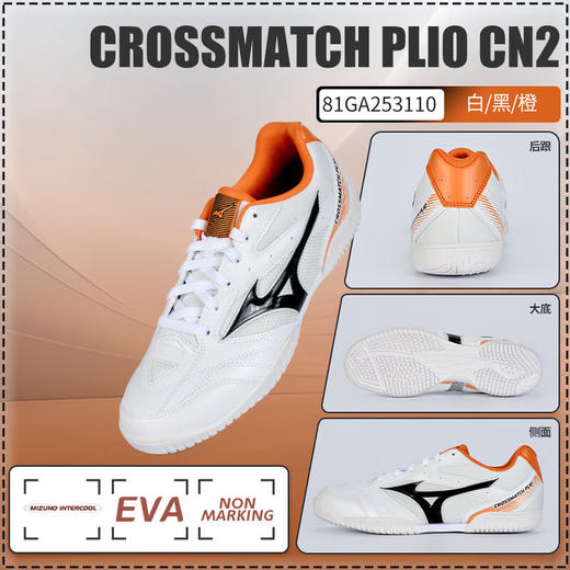 Mizuno美津浓乒乓球鞋81GA253110美津浓专业乒乓球运动鞋 白橙色 商品图1