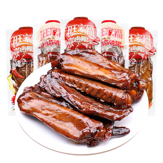 旺家福老卤鸭翅卤香味/香辣味鸭肉零食秘制卤味网红休闲零食小吃 商品图7