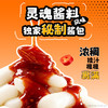 【食光说.韩式年糕】 韩式甜辣 、火鸡芝士两个口味 简单操作就能 get 韩料店同款 商品缩略图3