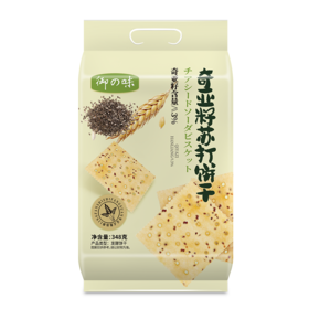 御之味348g奇亚籽苏打饼干