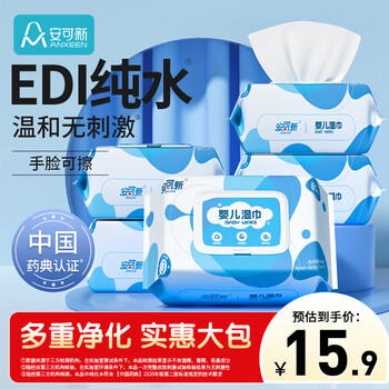安可新 婴儿湿巾【80片*5包】一次性手口湿纸巾新生儿专用纸巾纯水带盖 商品图8