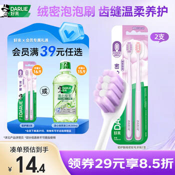 好来（DARLIE）(原黑人)密护龈高密软毛牙刷抗敏护龈 减少出血2支装新老包装随机 商品图7