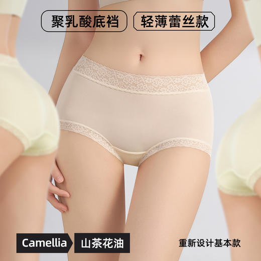 10条礼盒装！【梦惠妮 10A冰核氧肌呼吸内裤】蕾丝透气 超透薄丝滑 透气孔 聚乳酸加长内裆  快速吸湿  高弹柔软不紧绷   #M663 商品图2