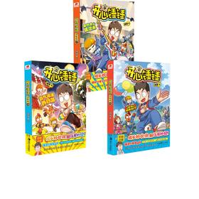 开心锤锤动画版15-17