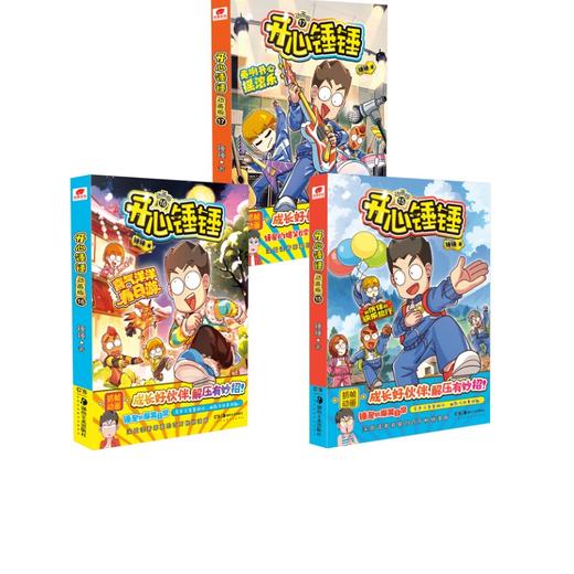 开心锤锤动画版15-17 商品图0