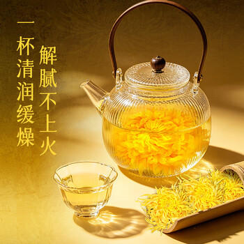 贡苑菊花茶30大朵安徽黄山金丝皇菊特级一杯一朵独立包装去火胎菊20g /水饮冲调 /代用茶/花草茶/养生茶 /花草/草木茶 商品图3