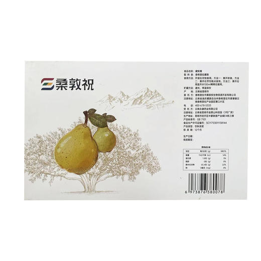 藏梨膏180g/盒*2 商品图3