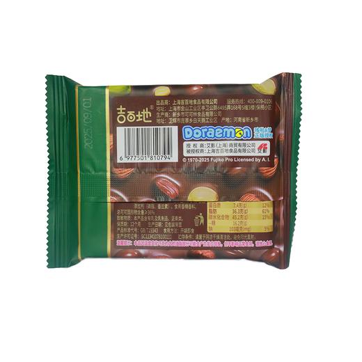 吉百地65g开心果冻干玉米巧克砖 商品图1