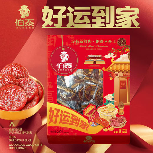 广珍/伯泰/三只松鼠/西麦聚享端阳零食粽子套餐2725g 商品图1