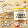 营养早餐李时珍燕窝猴头菇麦片饱腹感冲泡代餐 商品缩略图2