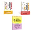(3册)终身活力+抗老生活+抗炎生活 商品缩略图0