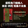 入夜的声音（诺奖热门候选人米亚·科托 卡蒙斯文学奖得主 与萨拉马哥同等殊荣 2014年击败村上春树获纽斯塔特文学奖） 商品缩略图0