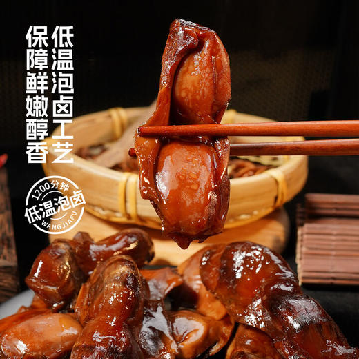 旺家福秘制老卤鸭肫香辣味280g袋装小吃解馋宿舍办公室休闲熟零食 商品图2
