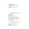 北京城市治理：体制创新与法治化建设    郑文堂 主编   北京大学出版社 商品缩略图2