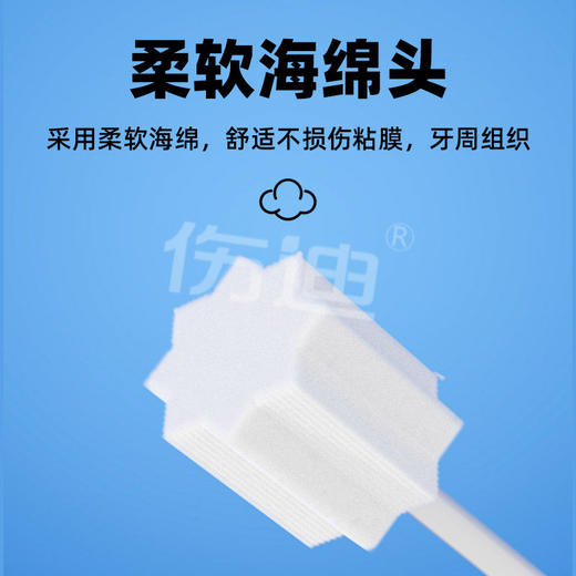 伤迪老人口腔护理棉棒 一次性海绵棒 口腔消毒刷 口腔清洁棒 刷牙棉棒 商品图1