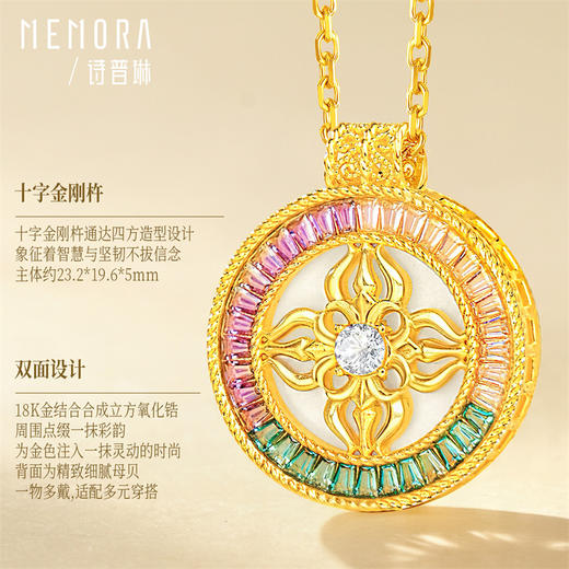 【新品首发】18k金十字金刚杵挂坠 灵动炫彩女士礼物MEMORA诗普琳KP226201、KP226101（线上专供） 商品图9