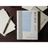 君子至交：丁聪、萧乾、茅盾等与荒芜通信札记 商品缩略图4