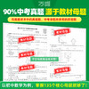 万唯中考解题方法小四门基础知识点手册母题大招提分笔记思维导图七八九年级语文数学英语物理化学政治历史地理生物万维官方旗舰店 商品缩略图1