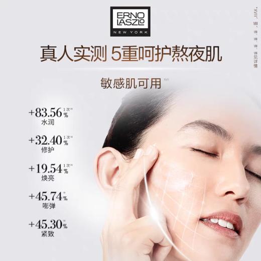 奥伦纳素 活力滢泽晚安冻膜5ml*6【该商品不支持用券】 商品图2