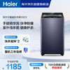 海尔（Haier）手搓洗2.0 全自动波轮洗衣机 10KG大容量 直驱变频 紫外杀菌家电京东自营 XQB100-BSE30D3 商品缩略图0