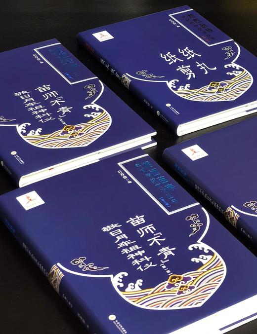 【大缺】湘西苗族民间传统文化丛书：《苗师不青敬日月车祖神科仪》+《纸扎纸剪》，16开精装，三册/一册，石寿贵著，中南大学出版社2020年一版一印，四册总定价：791，售价：298元， 商品图2