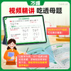 万唯中考解题方法小四门基础知识点手册母题大招提分笔记思维导图七八九年级语文数学英语物理化学政治历史地理生物万维官方旗舰店 商品缩略图4