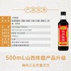 紫林500ml三年金牌陈醋4.5° 商品缩略图1
