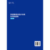 肿瘤单病种临床专病标准数据集（2026版）国家癌症中心 国家癌症中心质控专家委员会等 组织编写 肿瘤 数据集 北京大学医学出版社 商品缩略图2