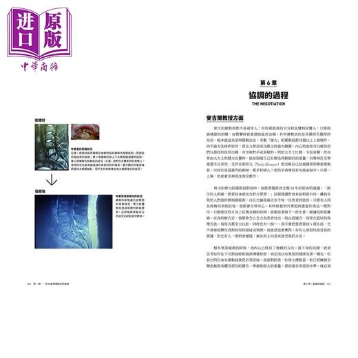 【中商原版】实证版麦吉尔腰背修复手册 从腰背骨折绝境 到无刀无痛再破纪录的复原指南 斯图亚特 麦吉尔 堡垒文化 港台原版 商品图3