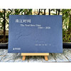 珠江时间：1984—2024 商品缩略图1