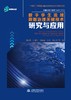 数字孪生流域数据治理关键技术研究与应用 商品缩略图0