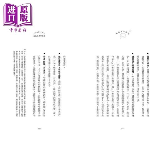 预售 【中商原版】重新思考投资 华尔街睿智的投资大师 稳健致富的宝藏级指南 查尔斯 艾利斯 平凡文化	港台原版 商品图4