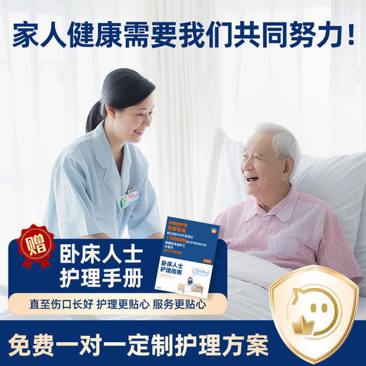 伤迪褥乐康抑菌膏 压疮生肌 卧床偏瘫老人臀部外用 商品图3