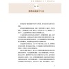 止点稳定术 筋骨病手法核心技术与临床应用 郑移兵 杨岫 覆盖颈肩腰腿肘等全身多部位常见筋骨病症的特色治疗手法中国中医药出版社 商品缩略图4