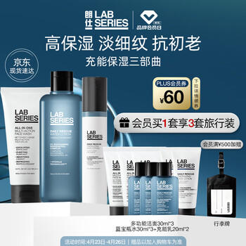 朗仕充能保湿三部曲(洗面奶+水+乳液)男士套装护肤礼盒生日礼物送男友 商品图8