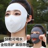 全新升级【Mr.evil 夏季防晒帽&口罩套装&防晒面罩】可拆卸 自带墨镜 可魔术贴胶粘 帽檐加大加宽设计 轻薄不压发型 3D立体防晒设计 商品缩略图6