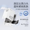 DPU去黑头鼻贴养护鼻头不刺激深层清洁收缩毛孔5贴*1盒礼物送女友 商品缩略图1