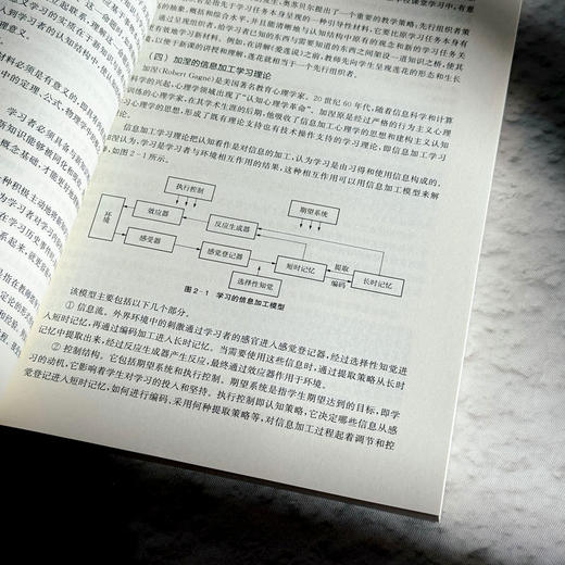 现代教育技术应用 基于标准的教师教育教材 饶爱京 江毅 万昆 商品图9
