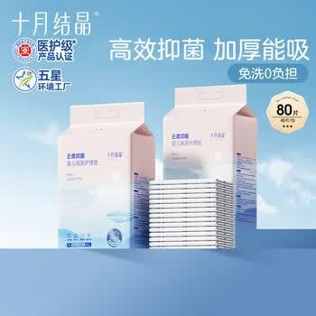 十月结晶婴儿一次性加厚隔尿垫80片33*45cm尿垫护理垫防水透气隔尿垫婴儿 商品图6