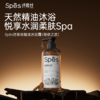 【云优选】Spes诗裴丝精油沐浴露，贵妇级沐浴体验，四款香型，四种灵魂，覆盖不同肤质与场景需求！（500ml/瓶）（拆封后不支持7天无理由退货，介意慎拍） 商品缩略图1