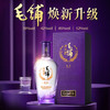 【高碳版】500ml毛铺草本酒·紫荞（39度/42度/45度/52度） 商品缩略图1