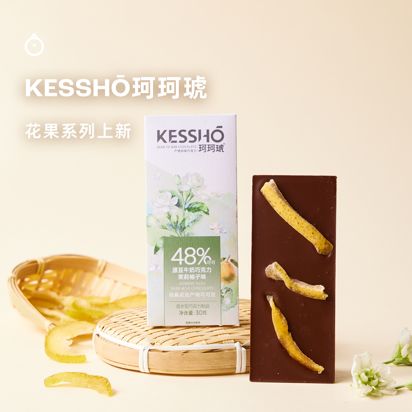 企鹅市集|中国 珂珂琥KESSHO 巧克力排块30g/块 奶巧/黑巧/白巧 多产地风味可选