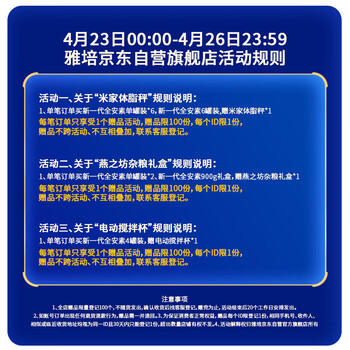 雅培【新一代】全安素 特医全营养配方粉900g*2 麦香味 经典礼盒送礼 商品图4