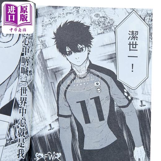 【中商原版】漫画 BLUE LOCK 蓝色监狱 首刷限定版 第35集 金城宗幸 台版漫画书 东立出版 商品图2