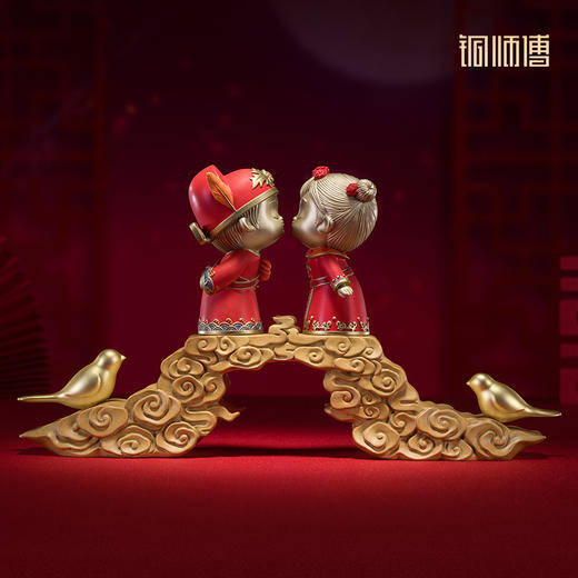 铜师傅《喜结连理》客厅桌面铜摆件 家居装饰品 结婚礼物 商品图0
