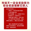 财富的规律 : 可以践行的交易方法 商品缩略图2
