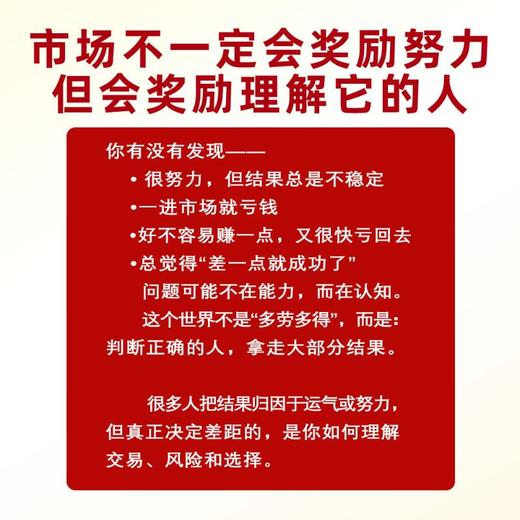 财富的规律 : 可以践行的交易方法 商品图2