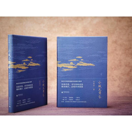 小城又黄昏 商品图5